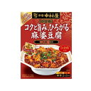 中村屋 コクと旨み、ひろがる麻婆豆腐 155g 5個(1ケース) 宅配60サイズ