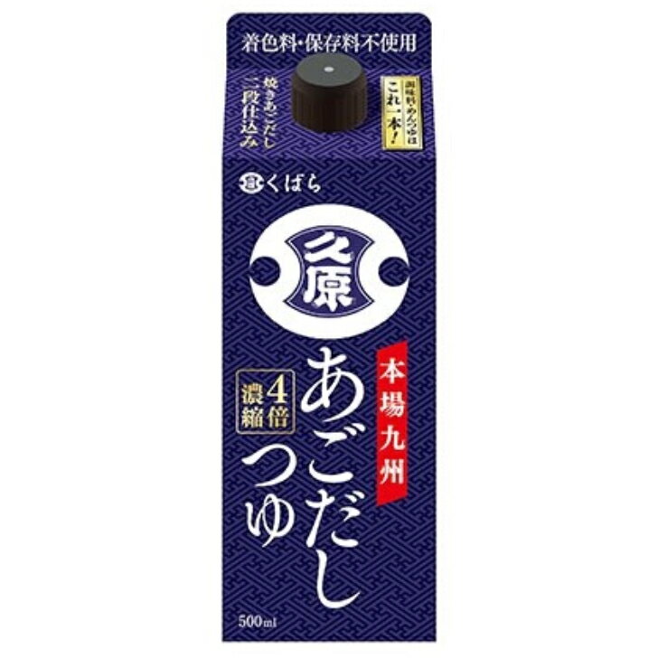 くばら あごだしつゆ 500ml 12個（1ケース） 【久原醤油】宅配100サイズ