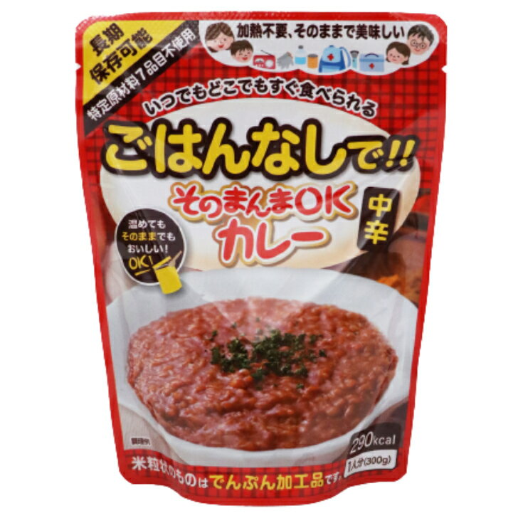 三徳屋 そのまんまOKカレー 中辛 300g 30個（1ケース） 宅配100サイズ