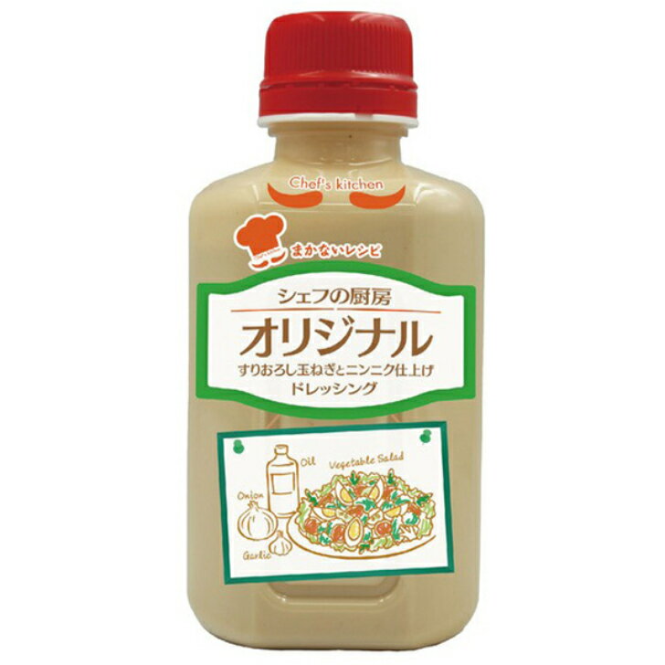 徳島産業 シェフの厨房 オリジナルドレッシング 330ml 12本（1ケース）宅配80サイズ