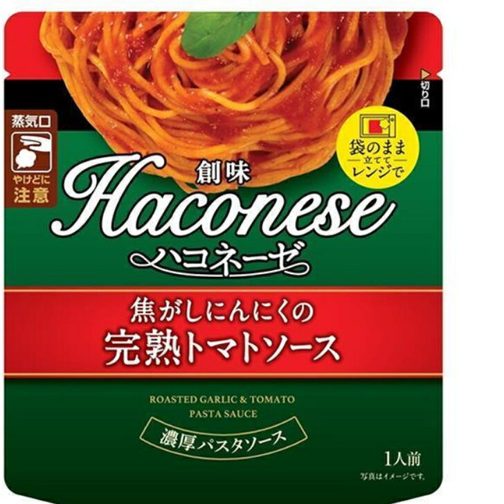 賞味期間：製造より1年 原材料：トマトペースト(アメリカ製造、中国製造、その他)、トマト・ジュースづけ、植物油脂、にんにく、還元水あめ、砂糖、ガーリックペースト、食塩、食物繊維、乳等を主原料とする食品、ナチュラルチーズ、香辛料、フライガーリックパウダー、たん白加水分解物、香味油、粉末醤油、デキストリン、発酵調味料、酵母エキス/調味料(アミノ酸)、着色料(カロチノイド、カラメル)、増粘剤(キサンタンガム)、酸化防止剤(ビタミンE)、乳化剤、香料、(一部に小麦・乳成分・オレンジ・ゼラチン・大豆・鶏肉を含む) アレルギー物質：小麦、乳、オレンジ、ゼラチン、大豆、鶏肉 栄養成分：1袋（120g）あたり エネルギー：195kcal たんぱく質：3．7g 脂質：13．3g 炭水化物：15．2g 食塩相当量：3．3g食欲をそそる焦がしにんにくの香りと 濃厚な完熟トマトの深いコク。 特製にんにくオイルに甘さと酸味のバランスが良い完熟トマトを合わせ、 じっくり煮込んだ本格的なパスタソースです。