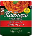 焦がしにんにくの完熟トマトソース 120g 12個(1ケース) 【創味 ハコネーゼ】 宅配60サイズ