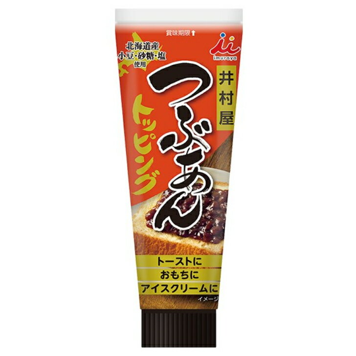 賞味期間：製造より1年 原材料名：砂糖（国内製造）、小豆、水あめ、寒天、食塩 特定原材料：該当なし 特定原材料に準ずるもの：該当なし北海道産の小豆・砂糖・塩使用 パンやお菓子にトッピングしやすく、 使いやすいチューブタイプのつぶあんです。