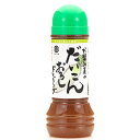 【M】直源 お醤油屋のだいこんおろしドレッシング 280ml 12本(1ケース) 宅配80サイズ