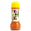 直源 お醤油屋のにんじんドレッシング 280ml 6本