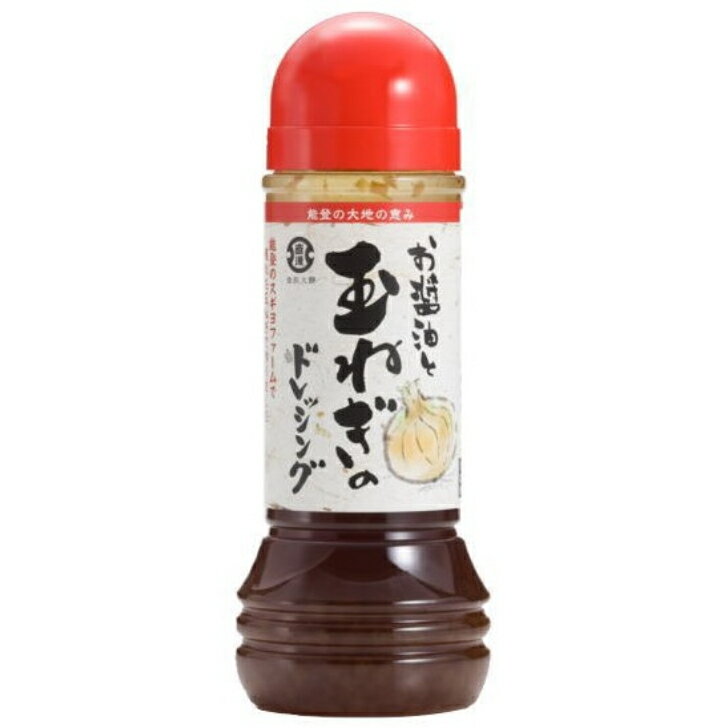 【M】直源 お醤油と玉ねぎのドレッシング 280ml 12本(1ケース) 宅配80サイズ