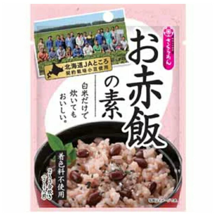 さくらあん お赤飯の素 2〜3合炊き用 12個（1ケース） 【北海道JAところ契約栽培小豆使用】 【谷尾食糧】 宅配60-サイズ