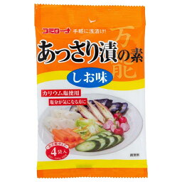 コミローナ あっさり漬の素 しお味 4袋入 10個（1ケース） 【コーセーフーズ】 宅配60サイズ