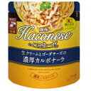 生クリームとゴーダチーズの 濃厚カルボナーラ 115g 12個（1ケース） 【創味 ハコネーゼ】 宅配60サイズ