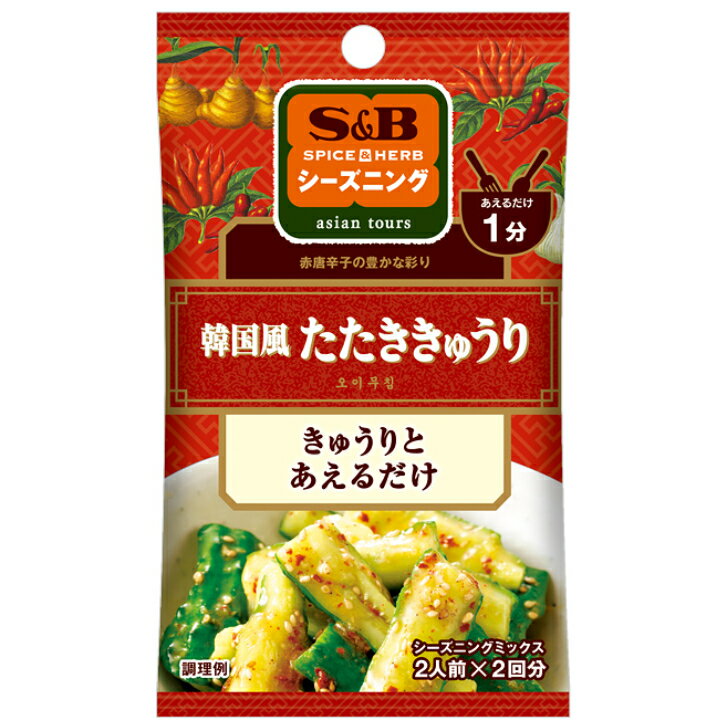 韓国風たたききゅうり 11g 10個（1ケース） 【エスビー食品 SPICE HERBシーズニング】 【メール便】