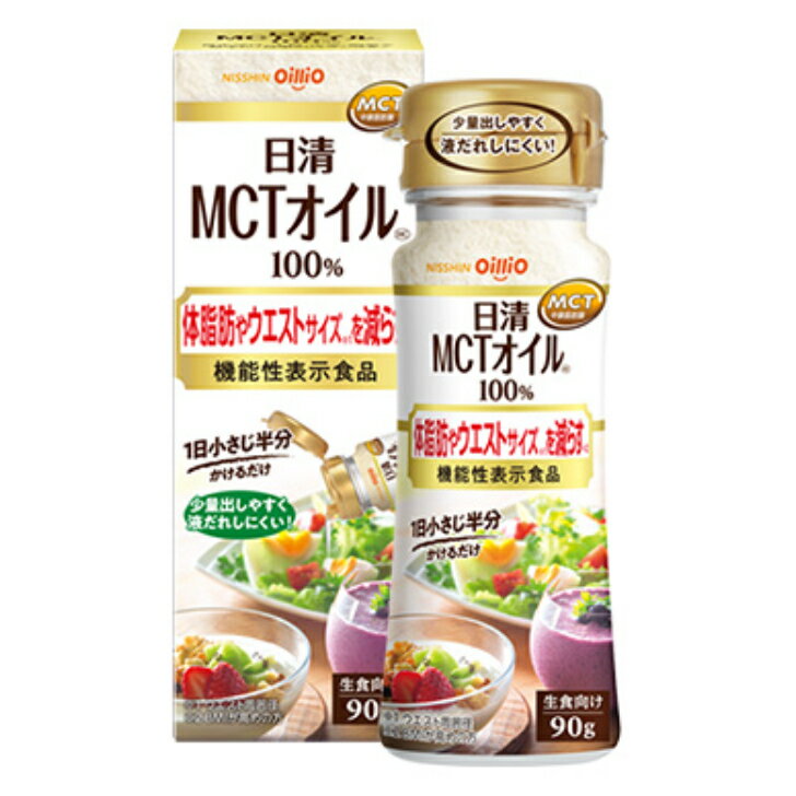 日清 MCTオイル 90g 6本（1ケース） 【日清オイリオ】 宅配60サイズ