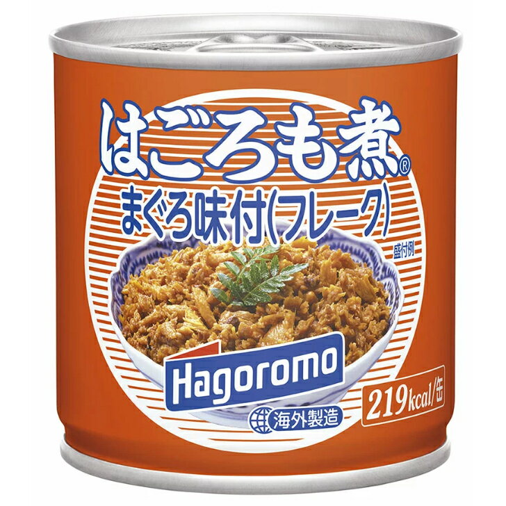 はごろも煮 まぐろ味付フレーク（TH） 180g 24個（1ケース） 【はごろもフーズ】 宅配100サイズ