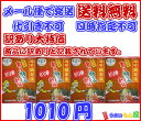 まつやとり野菜みそ　ピリ辛4袋　訳ありセットNO.93　【メール便のみ送料無料】【代引は通常運...