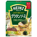 ハインツ かけて焼くだけ グラタンソース 2人前入 6個(1ケース)宅配60サイズ