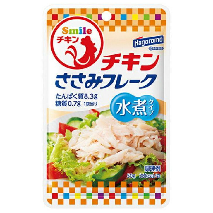 Smileチキン ささみフレーク 水煮タイプ 50g 48個（4ケース）  宅配80サイズ