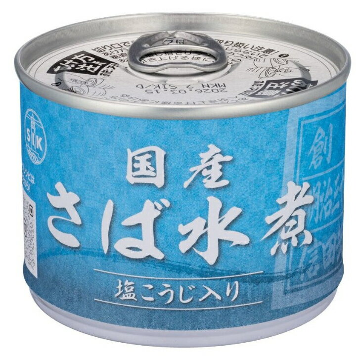 信田缶詰 国産さば水煮 塩こうじ入り 190g 24個(1ケース) 宅配100サイズ