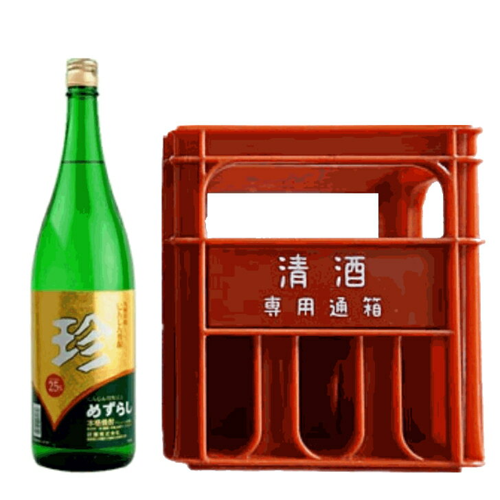 研醸 珍（めずらし） 1.8L 6本（1ケース） 【にんじん焼酎】 宅配140サイズ