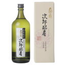 【W】天狗舞 次郎冠者 750ml (数量限定商品)【車多酒造】【石川の酒】