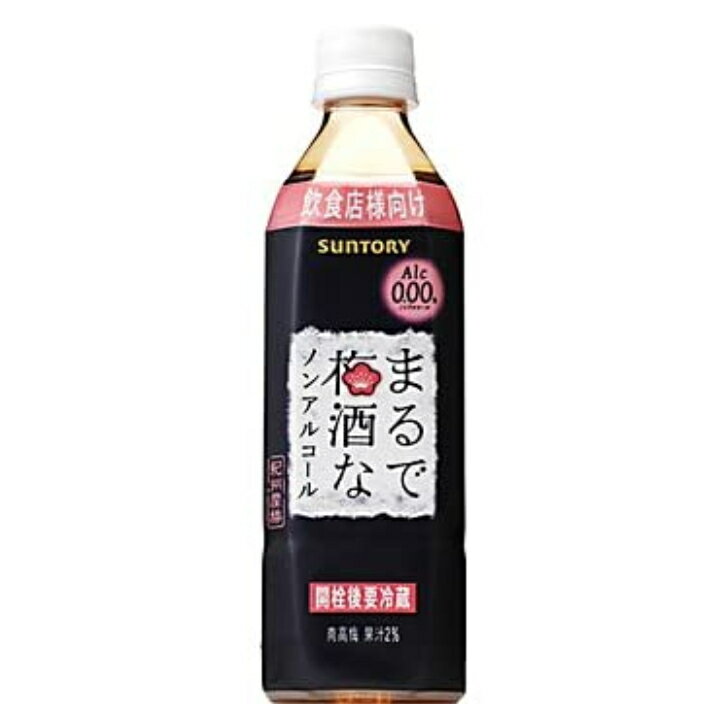 まるで梅酒なノンアルコール 500ml 24本（1ケース） 【サントリー】 宅配120サイズ