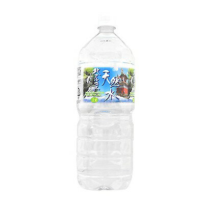 北アルプス天然水 2L 6本（1ケース）宅配120サイズ