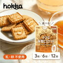 小さな米蜜ビスケット プレーン ビスケット おやつ お菓子 無添加 発酵食品 米蜜ビスケット 乳成分不使用 卵不使用 チャック付き 持ち運び 一口サイズ 子供 ...