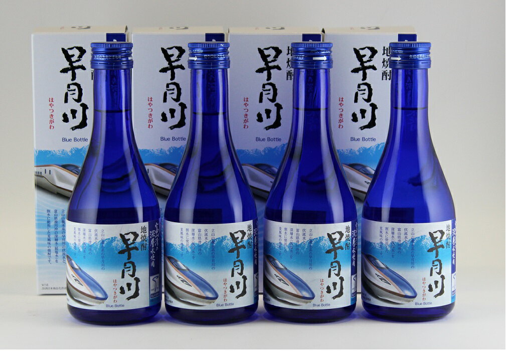 北陸新幹線W7系ラベル 富山湾の深層水使用 地焼酎 早月川 Blue Bottle 300mL 4本 焼酎甲類 乙類混和 麦焼酎