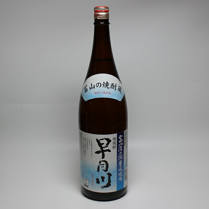 富山湾の深層水使用 地焼酎　早月川（はやつきがわ）　1．8L　焼酎甲類　乙類混和　麦焼酎