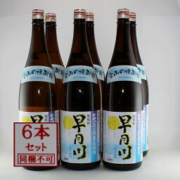 富山湾の深層水使用　 地焼酎　早月川（はやつきがわ）　1．8L　6本（1ケース）　焼酎甲類　乙類混和　麦焼酎【同梱不可】