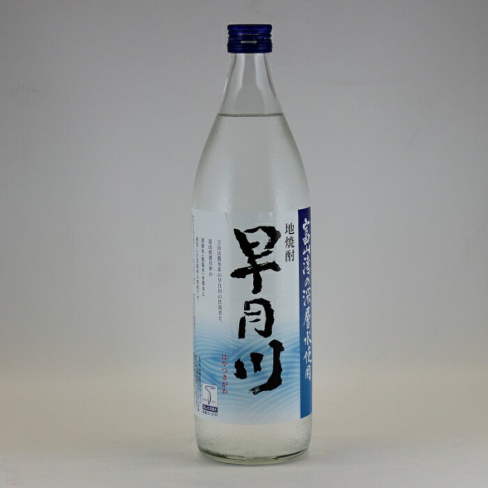 富山湾の深層水使用 地焼酎　早月川（はやつきがわ）　900mL　焼酎甲類　乙類混和　麦焼酎