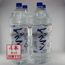 焼酎甲類　1ケース（4本）　【激安?! お買い得】　富山の甲類焼酎　20％　ヤングマン　4L　【同梱不可】【業務用向け】　焼酎甲類