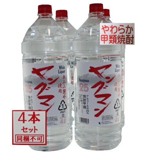 焼酎甲類 1ケース 4本 【激安?! お買い得】 富山の甲類焼酎 25％ ヤングマン 4L 【同梱不可】【業務用向け】 焼酎甲類