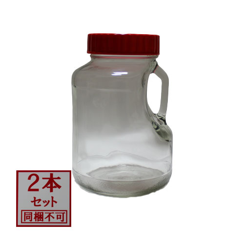 【お買い得】 梅酒、果実酒用　広口4L空瓶 　2本　【同梱不可】