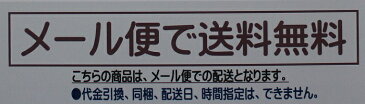 メール便で全国送料無料　とやまの特産品　ほたるいか素干し5袋　無添加　無保存料　干しほたるいか