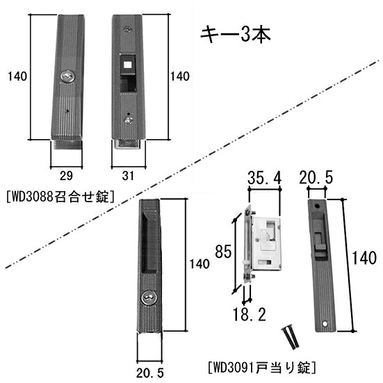 Rakuten - 三協部品 玄関引戸 錠 [WD3091] 戸当り錠 (鎌錠) 戸当り錠シリンダー付・WD3088とセット WD1112の代替品 MIWA SL 玄関引き戸錠セット 正規品・左右勝手対応・交換用セット 三協アルミ交換用部品
