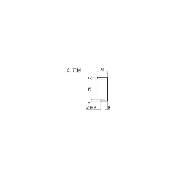 YKKAP造作材 ケーシング 返し付ケーシング90mm見付 足長さ14mm たて材：長さ3900mm