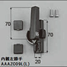 LIXIL補修用部品 窓 サッシ用部品 クレセント アルミサッシ：クレセント(中) AAAZC09R 【リクシル】【TOSTEM】【トステム】【引き違い窓】【引違い窓】【鍵】【くれせんと】