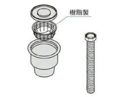 LIXIL補修用部品 住器用部品 キッチン 排水部 排水部品：浅型下方排水トラップセット(レミアSTシンク用)