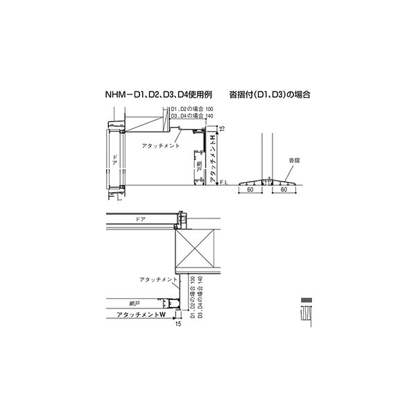 主材料 　 商品内容 アタッチメント×1セット ジャンル：YKK ap・住宅・建材・DIY・日曜大工・取り替え・リフォーム @%25145525%@商品画像種類：商品図面ご注文前にページ下部のご注文時の注意をお読み下さい