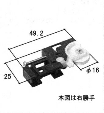 三協アルミ補修用部品 網戸 戸車：戸車(下かまち)[WB2632]【三協】【編戸】【アミ戸】