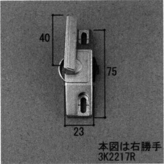 三協アルミ補修用部品 出窓 クレセント・クレセントストッパー：クレセント(たてかまち)[3K2217]【三協】【台形出窓・弓型出窓・三角出窓・角型出窓・コーナー出窓・トップライト出窓・ハーフ出窓】