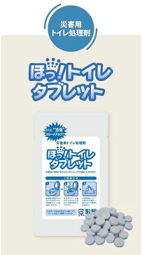 厳選商品 トイレ用品 エクセルシア：ほっ！トイレ　タブレット　100袋入り 処理用ビニール袋付【介護用品】【カイゴ】【防災用品】【薬剤】【ニオイ】【消臭】【紙パンツ】【紙おむつ】【アンモニア】【災害用品】【レジャー】【薬剤】【災害】【殺菌】【ダイオキシン】