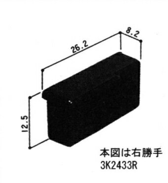 三協アルミ補修用部品 装飾窓 気密材・キャップ：キャップ(たて枠)[3K2433]【三協】【AT材】【すき間塞ぎ】【樹脂部品】【プラスチック部品】【ゴム部品】