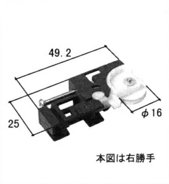 三協アルミ補修用部品 網戸 戸車:戸車 [WB2632]99WB2632S0-KG B30528F 立山アルミ アミ戸下車 アミドパ..