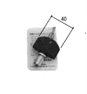 三協アルミ補修用部品 玄関ドア キャップ・くつずり・サムターン：サムターン(たてかまち)[WD7079]【三協】【玄関扉】【内鍵】【室内側錠】【内部錠】【サムターン錠】【沓摺り】