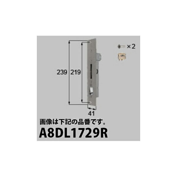 Rakuten - LIXIL補修用部品 新日軽ブランド部品 ドア・引戸・内装材 ハンドル・クレセント・錠類 錠類：召合錠(外・PSシリンダー無)[A8DL1729]【戸先錠】【箱錠】【引戸錠】【鍵】【ハンドル錠】