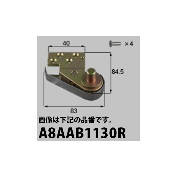 LIXIL補修用部品 新日軽ブランド部品 ドア 引戸 内装材 ヒンジ/ストッパー 丁番類 ヒンジ：ピボットヒンジ(本体上部) A8AAB1130 【玄関ドア】【ウインテック】【エスポワール】【ジェイグランド】【ジェイイズム】【クオート】【ステータス】【アルプラ70ドア】【エア