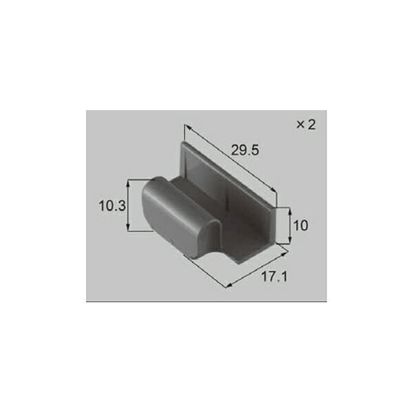 LIXIL補修用部品 新日軽ブランド部品 ドア 引戸 内装材 キャップ カバー シール類 キャップ：下枠両端レールカバー気密片 E8CY2720B 【ドア】【引き戸】【小口カバー】【小口キャップ】