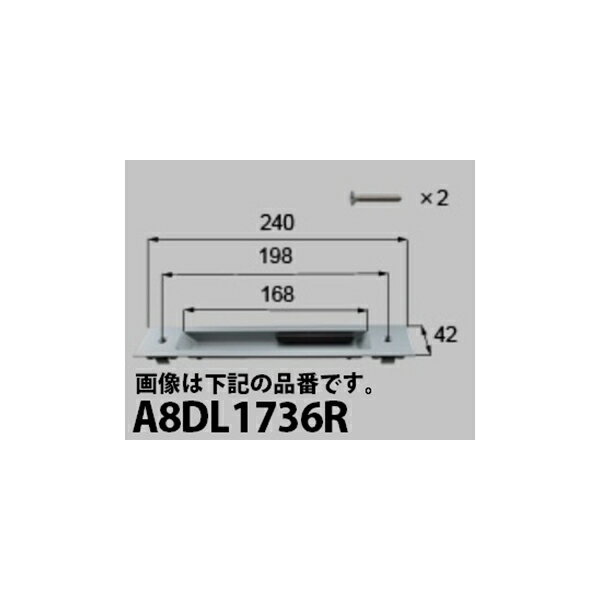 LIXIL補修用部品 新日軽ブランド部品 ドア・引戸・内装材 引手 引手：引手彫込(内・ラッチ付)[A8DL1736]【引き手】【把手】【取手】【新日軽玄関引戸】【店舗引戸】【浴室折戸】【網戸】