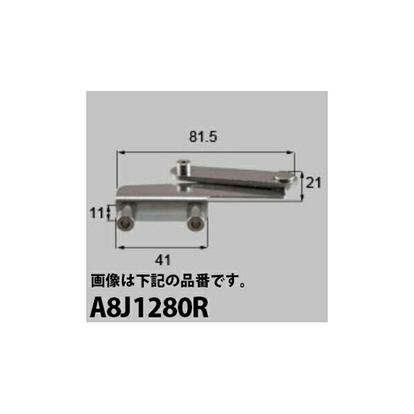 Tiles, Bricks - LIXIL補修用部品 新日軽ブランド部品 装飾窓 縦すべり出し窓：連結アーム[A8J1280]【新日軽】【アルミサッシ】【縦辷り出し窓】【縦滑り出し窓】【アルプラクラス】【アリッツ】