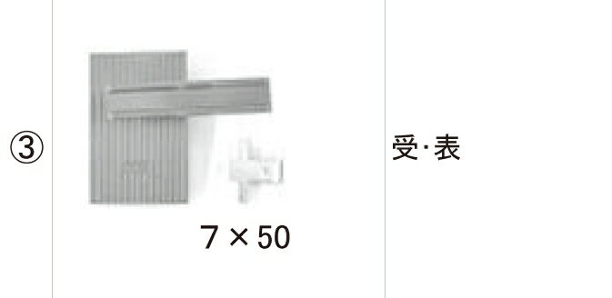 LIXIL補修用部品 TOEXブランド部品 門まわり商品 錠本体 ハイ千峰錠・福寿門、アルミ門戸錠：受・表[KDB10010A]